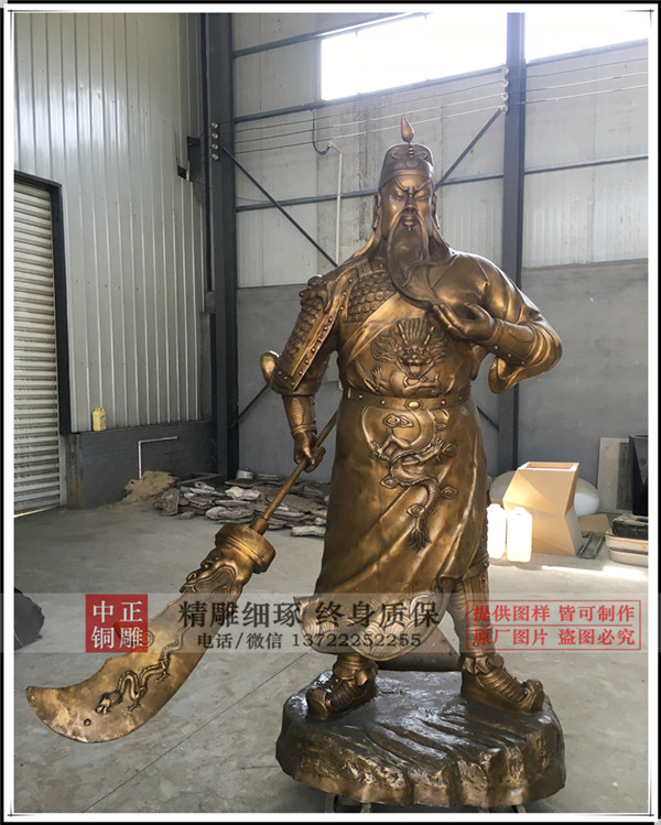 提刀關公銅像