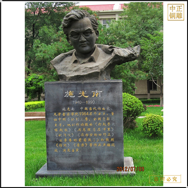 5施光南人物銅雕塑價格.jpg