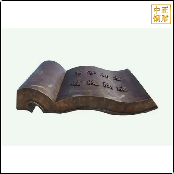 純銅書(shū)籍銅雕塑