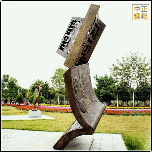 校園廣場(chǎng)圖書(shū)銅雕塑.jpg