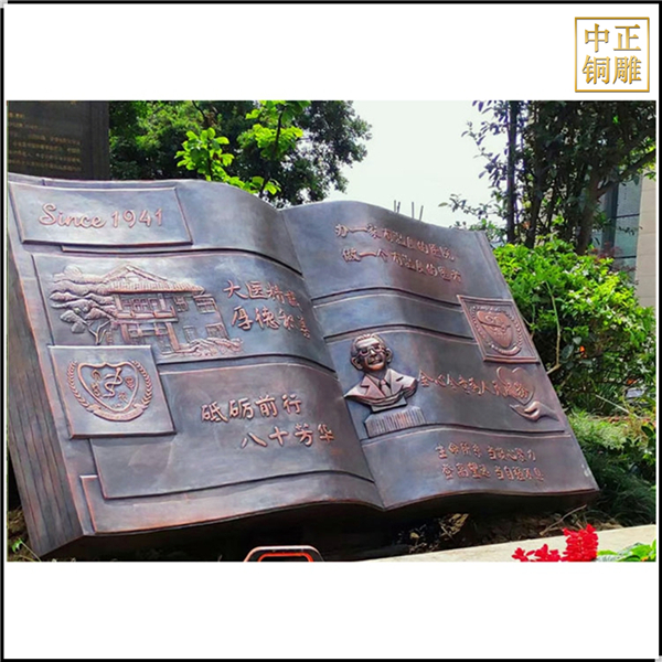校園書(shū)本景觀雕塑.jpg